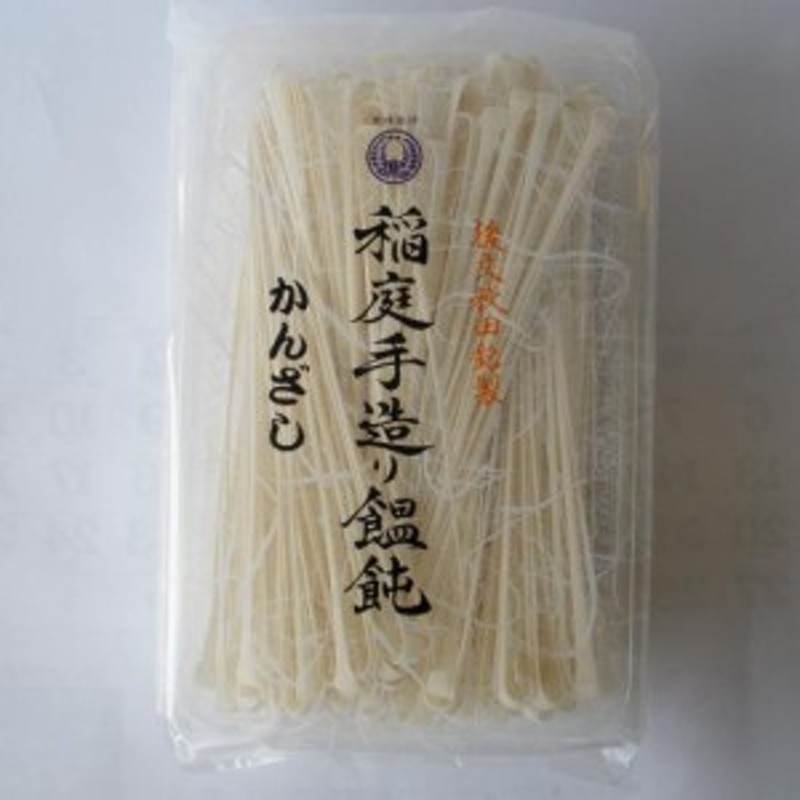 100%品質保証! うどん 稲庭うどん 訳あり かんざし麺 1kg×2袋 送料無料