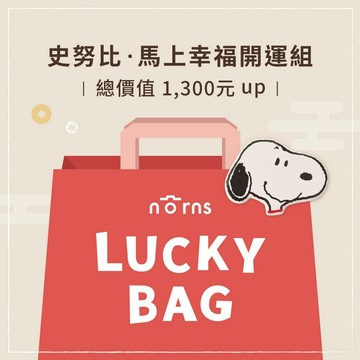史努比 Lucky Bag 2026 馬上幸福開運組 | Norns福袋刮好運抽首爾來回機票
