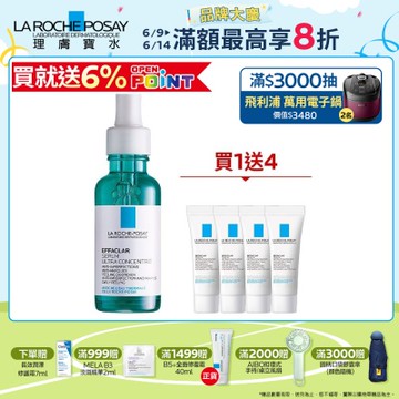 理膚寶水 極效三重酸煥膚精華30ml 煥膚無瑕組