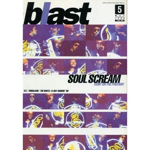 中古音楽雑誌 blast 1999年5月号 ブラスト