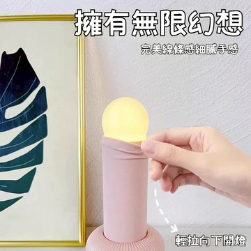 電手拉小夜燈 搞怪創意生日禮物 【一擼就亮】惡搞整蠱夜燈  小夜燈遙控 可愛小夜燈  睡眠燈 氛圍燈  奇怪小玩意