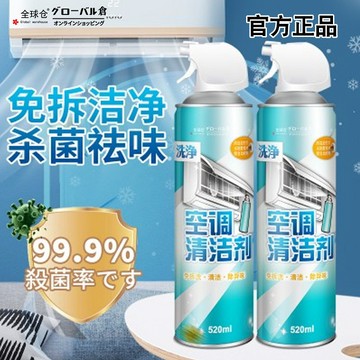 全球倉 空調清潔劑 全套工具 家用免拆空調清潔 掛機內機除垢 清洗劑