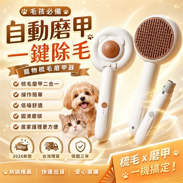 新品必買👍電動磨甲器 貓咪磨甲器 貓狗磨甲器 小寵磨甲器 電動磨甲機 低噪音磨甲器 USB磨甲器 LED磨甲器 磨甲機