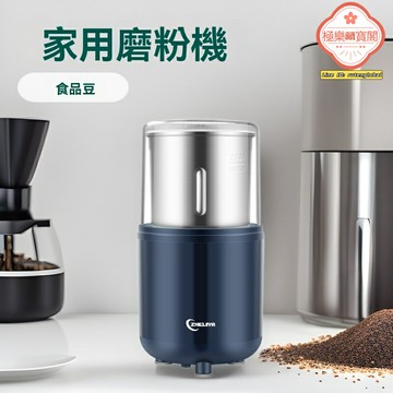 【不鏽鋼研磨】磨粉機 咖啡豆研磨機 家用粉碎機 多功能研磨 電動磨豆機 粗細可調 五穀雜糧 中藥打粉 廚房商用兩用