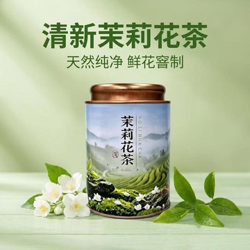 ✨臺灣出貨✨2026新茶濃香型茉莉花茶罐裝正宗高山耐泡茶葉居家辦公自飲口糧茶FTAV