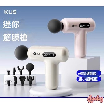 【Lucky】迷你筋膜槍 20kg推力16mm深度 40天長續航 6檔調節 肌肉放鬆運動恢復