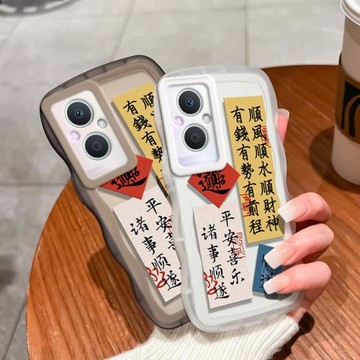 oppoA96手機殼a5/a3/a11x/a72/a93s/a8透明全包保護套本命新年春節兔年紅色順風順水順財神