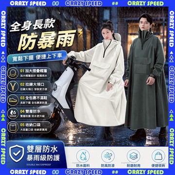 【狂速】無包裝隔日到 輕便雨衣 一次性兩件式雨衣 便攜應急雨衣 登山演唱會 戶外防水雨褲 一體式雨衣 防水大口袋