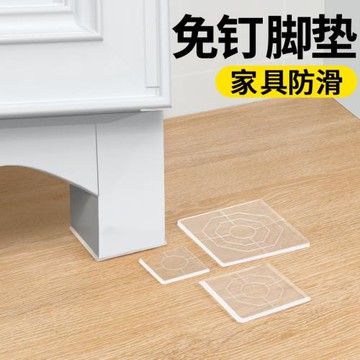 沙發腿固定器防移動硅膠家具腳墊防滑墊茶幾桌子固定器桌腳墊片