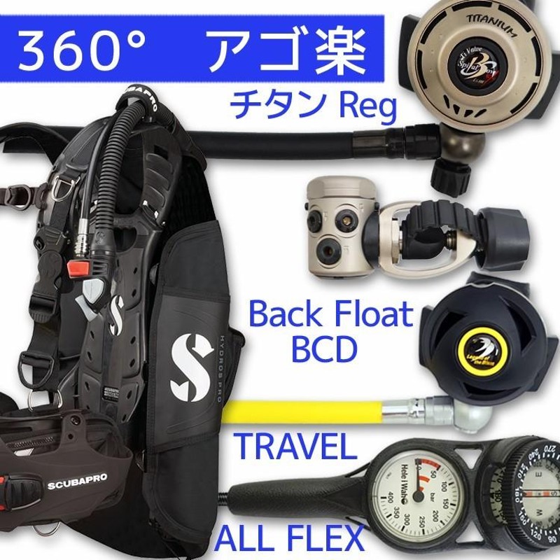 最上級重機材セット Mares マレス レギュレーター オクトパス BCD-