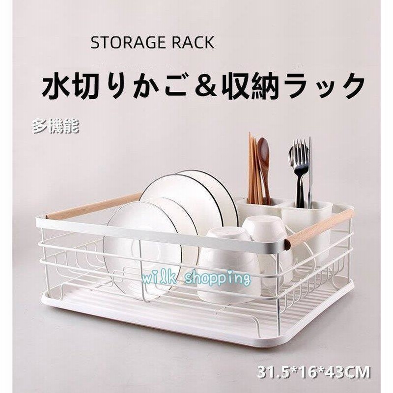 水切りかご 水切りラック 食器収納ラック 水が流れる 台所 キッチン コンパクト シンク おしゃれ シンプル 省スペース 通販 Lineポイント最大0 5 Get Lineショッピング