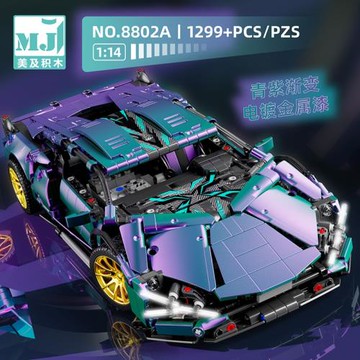 跨境美及8802漸變色蘭博積木跑車汽車模型拼裝益智兒童玩具批發