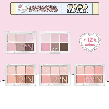 2aN 六色眼影盤 韓國 啞光珠光大地色粉紫色蜜桃珊瑚粉眼影 - 台灣現貨 快速出貨【今天也要美美鴨】