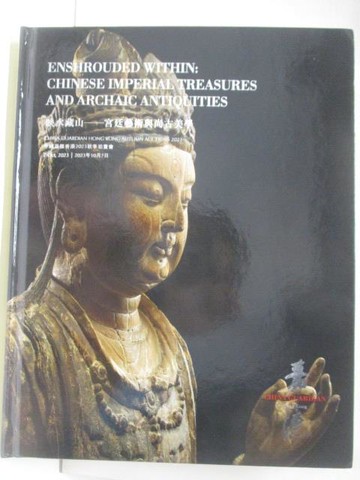 【書寶二手書T9／收藏_QN1】中國嘉德香港2023秋季拍賣會_映水藏山_2023/10/7