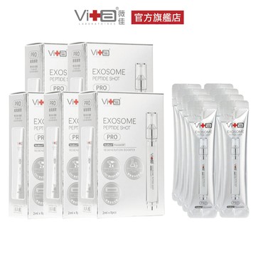 薇佳 超波肽外泌體藻針精華乳PRO 5入組(2ml*8包/盒) 泌泌針PRO