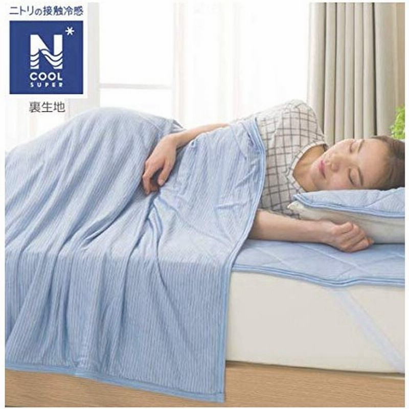 ニトリ Nクールスーパー タオルケット シングルサイズ ブルー 140cm 190cm 接触冷感 ひんやり 19年 通販 Lineポイント最大get Lineショッピング
