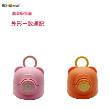 適用B.Duck小黃鴨兒童保溫杯子吸管配件吸管杯防漏水杯新老款吸嘴
