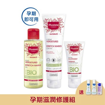 孕期滋潤修護組｜孕膚霜(香氛/無香任選)+孕膚油+哺乳照護膏｜慕之孕｜慕之恬廊Mustela【孕婦霜/孕婦油/哺乳膏/哺乳霜/孕期保濕/媽媽好神/小姐不熙娣節目推薦/蔡逸帆愛用推薦】