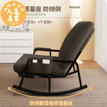 搖椅 搖椅單人大人躺椅成人陽臺休閒家用客廳休閒椅午休懶人沙發搖搖