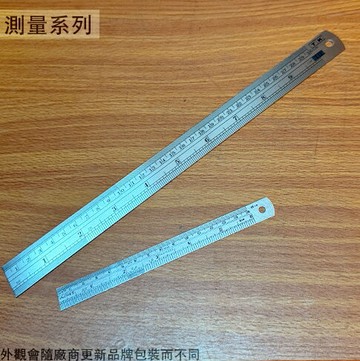 TK 不鏽鋼 直尺 15公分 30公分 雙面 白鐵 鋼尺 不鏽鋼尺 鐵尺 白鐵尺 耐用 三國目 英吋