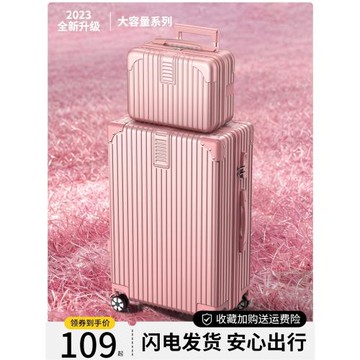 行李箱女大容量拉桿箱萬向輪24寸旅行箱男密碼登機皮箱子新款2024