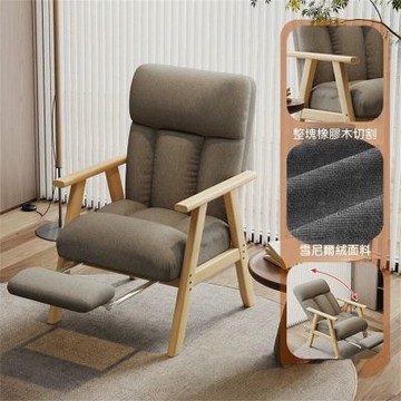 新川 懶人沙發椅 客廳單人休閒椅 陽臺靠背椅 老人午休椅