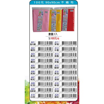 鴻昌  90*90cm不織布(多色)深綠