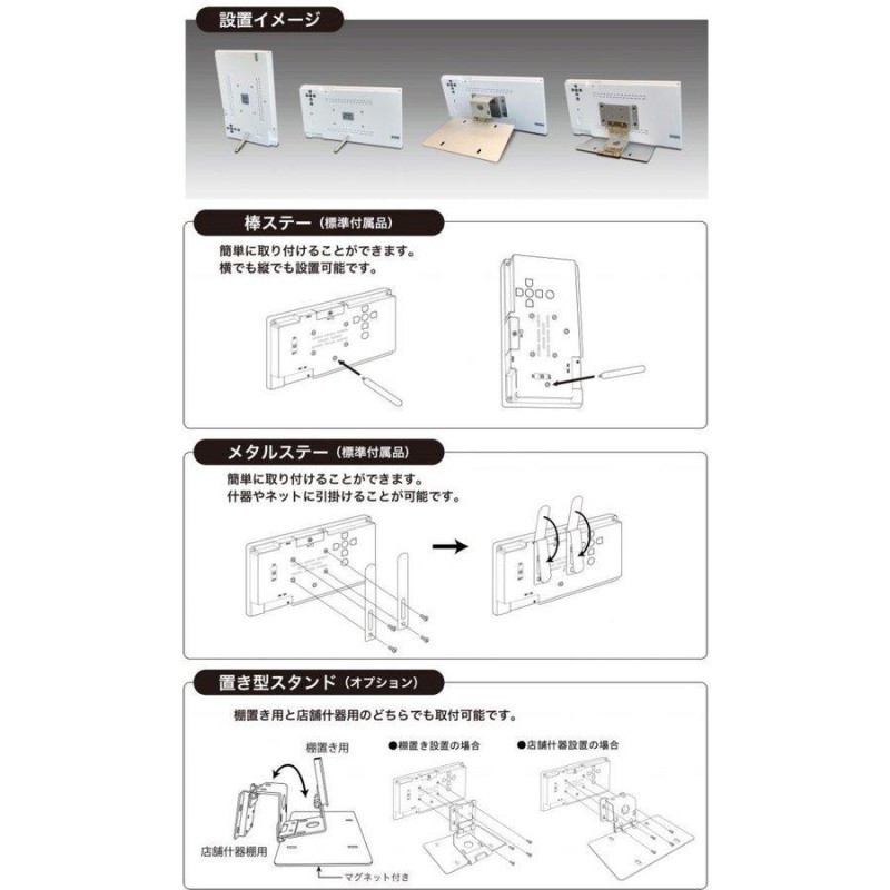 デジタルサイネージ 電子POP モニター POPmate GS-101XB(ブラック） 通販 LINEポイント最大0.5%GET  LINEショッピング