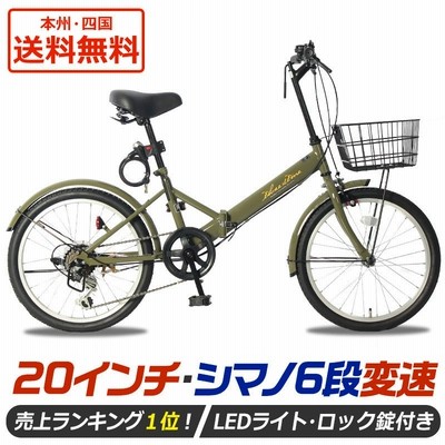 折りたたみ自転車 20インチ シマノ製 6段ギア 折り畳み 自転車 カゴ 