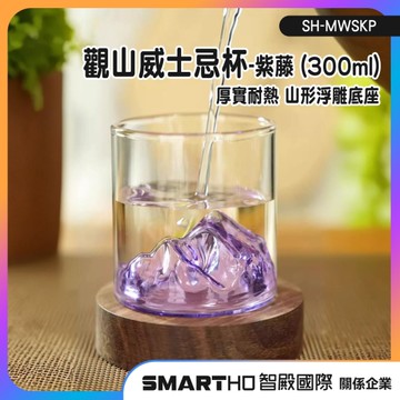 酒杯 高粱杯 玻璃杯 雞尾酒杯 造型杯 啤酒杯 SH-MWSKP 酒吧酒杯 水晶杯 威士忌 千里觀山杯