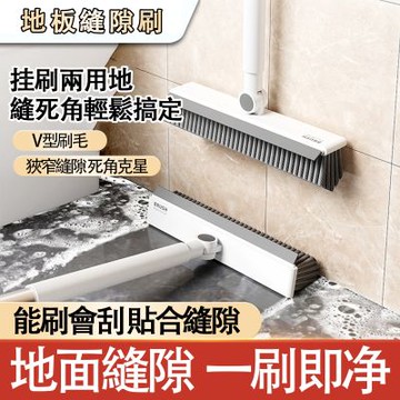 OAK&FIR V型刮刷一體多用途地板刷 附拖把夾 白色