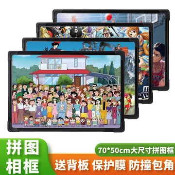 臺灣/✨ 拼圖 解壓玩具 1000片圖相框50*70裱框框架專用通用70*50cm畵框簡約28寸