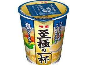 明星食品 至極の一杯 塩ラーメン 65g