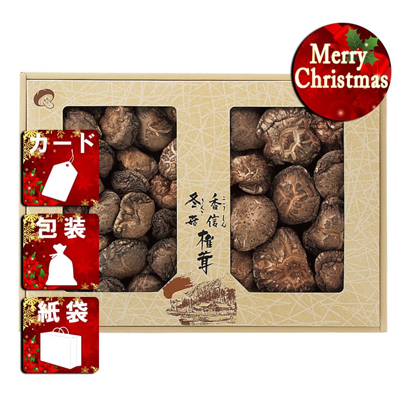 クリスマス プレゼント ギフト 椎茸 ラッピング 袋 カード 全農 どんこ・香信詰合せ