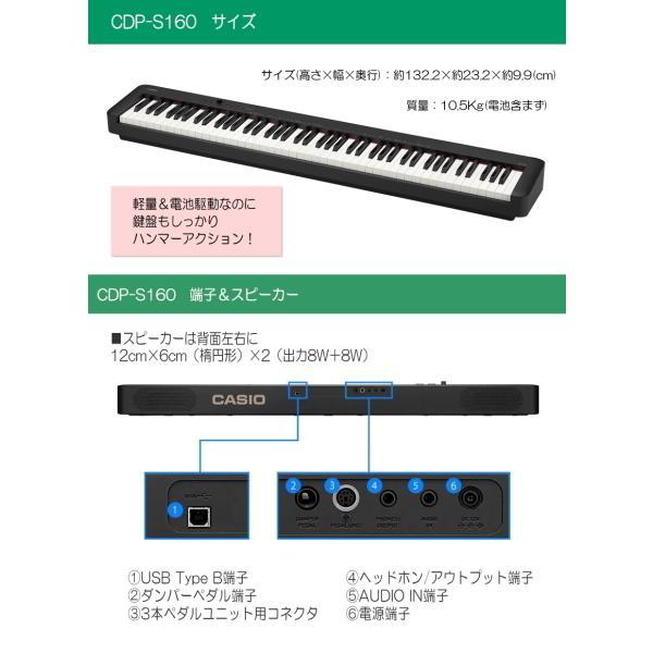 カシオ 電子ピアノ CDP-S160 ブラック 木製スタンド＆昇降椅子セット 2種のマット付き CASIO スリム デジタルピアノ CDP-S160BK