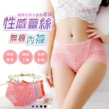 【台灣現貨】大尺碼性感蕾絲鏤空誘惑無痕內褲 獨立包裝 女內褲 蕾絲內褲 性感內褲 涼感內褲 均碼 大碼