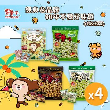 【豆之家】翠果子MIDO航空版綜合米果x4｜四款任選｜翠菓子(航空版綜合米果｜原味豆｜哇沙米豆｜醬燒豆)
