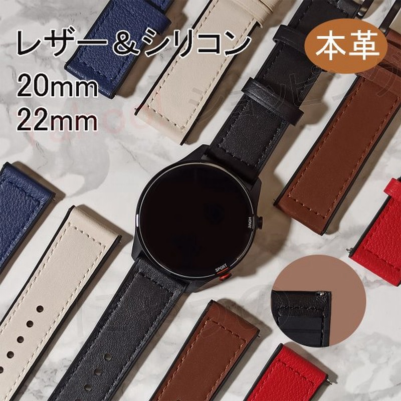 時計 ベルト シリコン ラバー バンド 本革 レザー mm 22mm 交換 ベルト カジュアル スーツ おしゃれ Galaxy Honor Huawei Mi Watch 通販 Lineポイント最大0 5 Get Lineショッピング