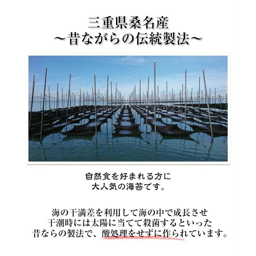 海苔　焼き海苔 訳あり 無酸処理　やさしい海苔　桑名産はね海苔40枚入り　オーガニック　メール便送料無料