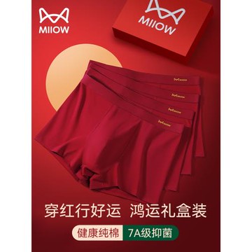 貓人本命年內褲男款大紅色禮盒裝純棉四角褲男士平角酒紅大碼短褲