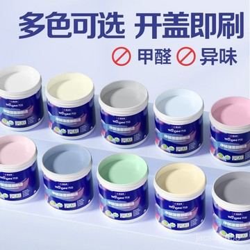 下殺價💖嘉寶莉乳膠漆家用水性漆內墻修補翻新塗料凈味抗甲醛白色彩色油漆 ZF4L