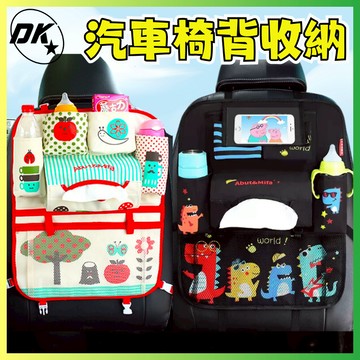 ⭐DK⭐汽車椅背收納袋 椅背收納袋 汽車儲物袋 汽車防踢墊 多功能後背置物袋 懸掛式 車載通用款 創意收納袋