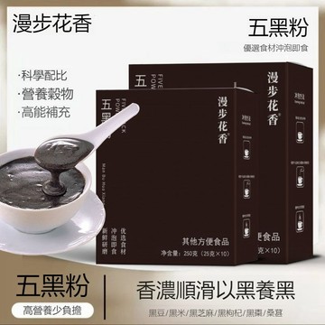 【台灣出貨】黑芝麻糊黑米黑豆粉桑葚即食五黑正宗營養早餐衝飲小袋裝