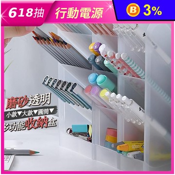 【逛逛市集】斜插式桌面透明磨砂筆筒收納盒