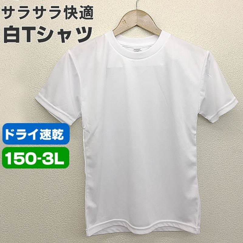 白tシャツ スポーツ ウェア メンズ 無地 白 Tシャツ レディース 速乾 吸汗 ドライ Tシャツ 半袖 速乾 ドライtシャツ 男性 ｔシャツ 登山 ジョギング 通販 Lineポイント最大0 5 Get Lineショッピング