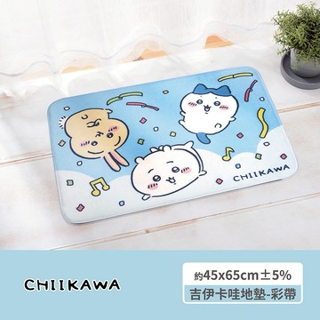 懷念的同歡笑時光【Kiiwi O!】Chiikawa 吉伊卡哇．柔軟減壓療癒地墊 (彩帶款) 浴室 房間 柔軟地墊 防滑地墊 水洗清潔 可愛療癒 女生禮物