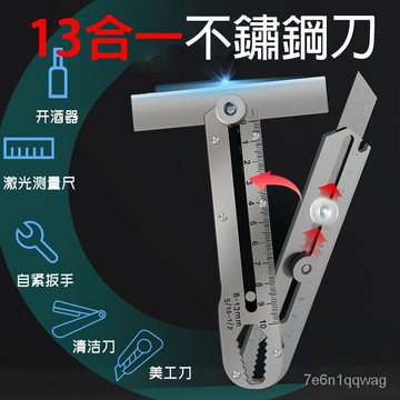 🔥隔日到貨🔥13閤一 不銹鋼美工刀 重型全鋼加厚 大號壁紙刀 工業級工具 裁紙刀架 金屬美工刀 多功能美工刀