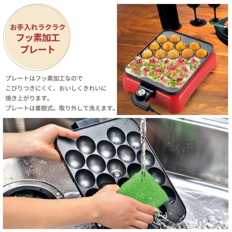 たこ焼き器 電気たこ焼器 幅360×奥行235×高さ90mm 大玉 たこ焼き