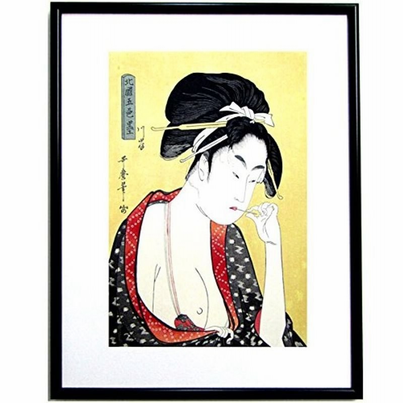 喜多川歌麿 おさん茂兵衛 実競色乃美名家見 木版画 浮世絵 人物画 美人