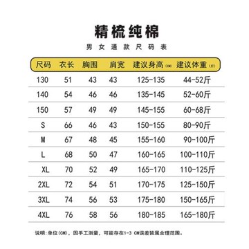 圣斗士星矢童虎廬山百龍霸周邊同款短袖T恤男女同款寬松休閑夏tee